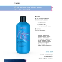 Лёгкий бальзам для объёма волос ESTEL ME "Это база", 300 мл Лёгкий бальзам для объёма волос ESTEL ME "Это база", 300 мл