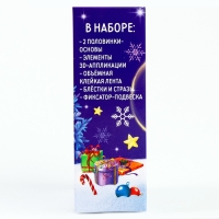 Аппликация в шаре на новый год &laquo;Счастливого Нового Года&raquo;, новогодний набор для творчества