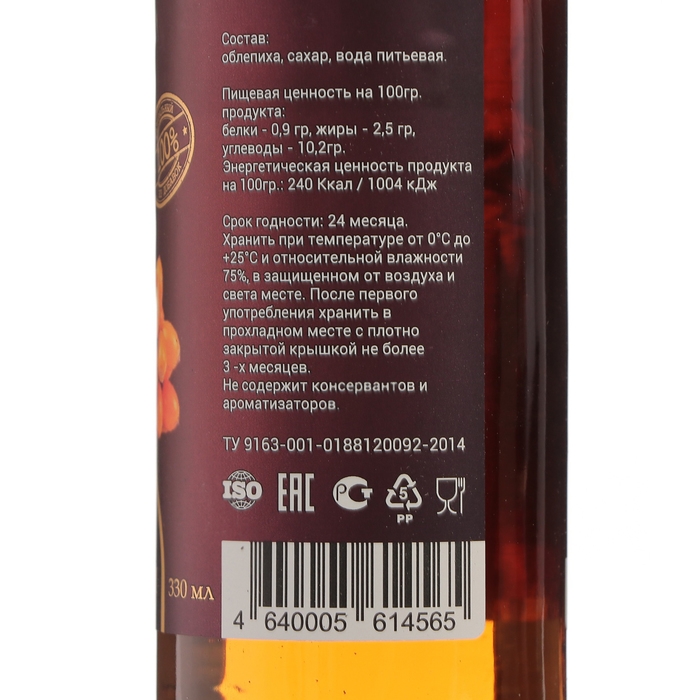 Сироп из облепихи, 330 мл