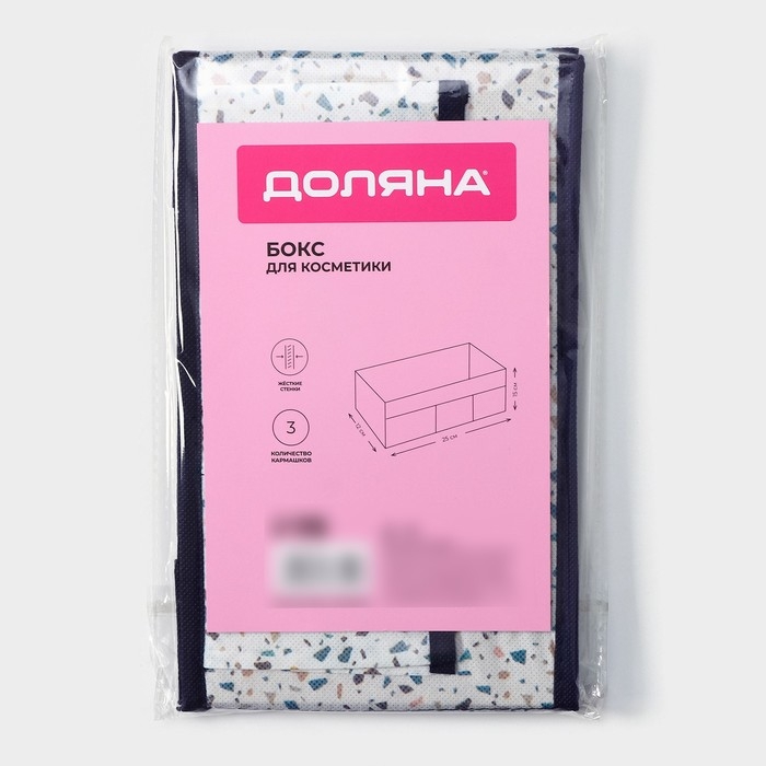 Органайзер для мелочей Доляна &laquo;Мармелад&raquo;, 3 кармана, 25&times;12&times;15 см, цвет белый