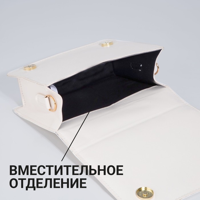 Сумка женская мессенджер из искусственной кожи с цепью, 14&times;20 см, цвет молочный