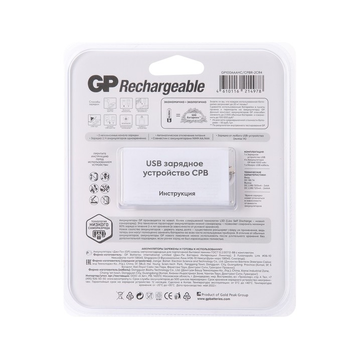Зарядное устройство GP для AA/AAA + 4 аккумулятора AAA 1000 мАч Зарядное устройство GP для AA/AAA + 4 аккумулятора AAA 1000 мАч