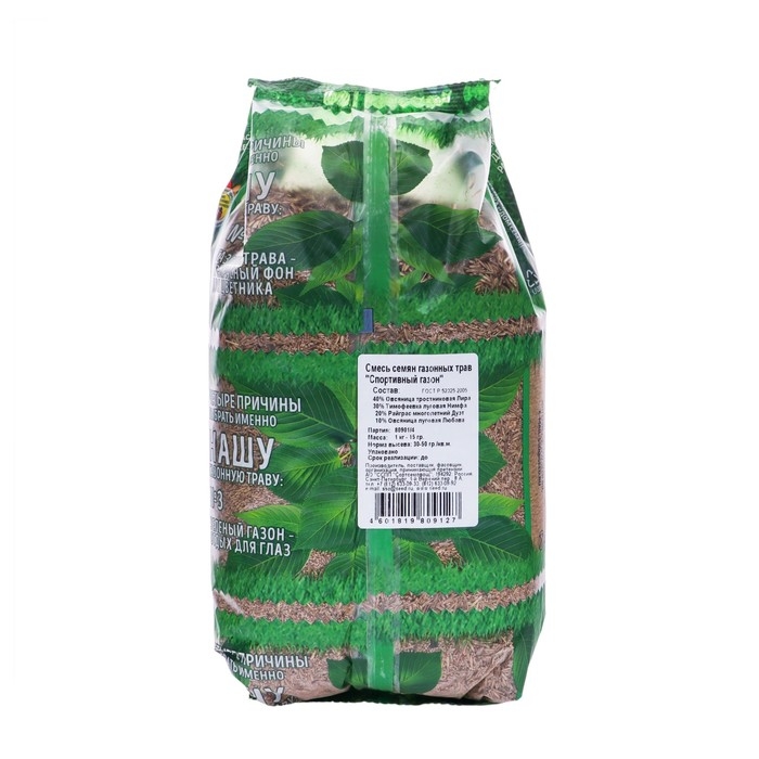 Семена газонной травы Семена газонной травы "Зеленый уголок","Спортивный", 1 кг