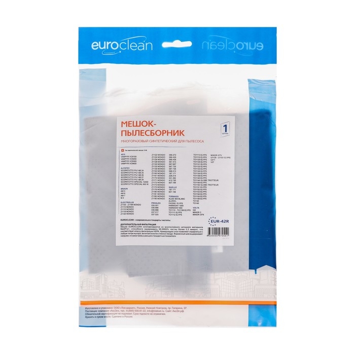 Мешок-пылесборник EUR-42R Euroclean многоразовый для пылесоса