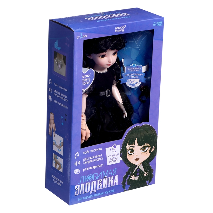Интерактивная кукла «Любимая злодейка», звук, свет Интерактивная кукла «Любимая злодейка», звук, свет