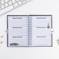 Анкета на замочке, в твердой обложке А6, 40 листов &laquo;ВСЕ ОБО МНЕ&raquo;