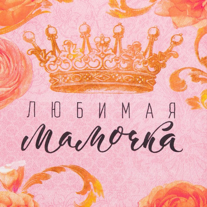 Набор кухонных полотенец Доляна &laquo;Любимая мамочка&raquo;, 35х60см-4шт, 100% хлопок