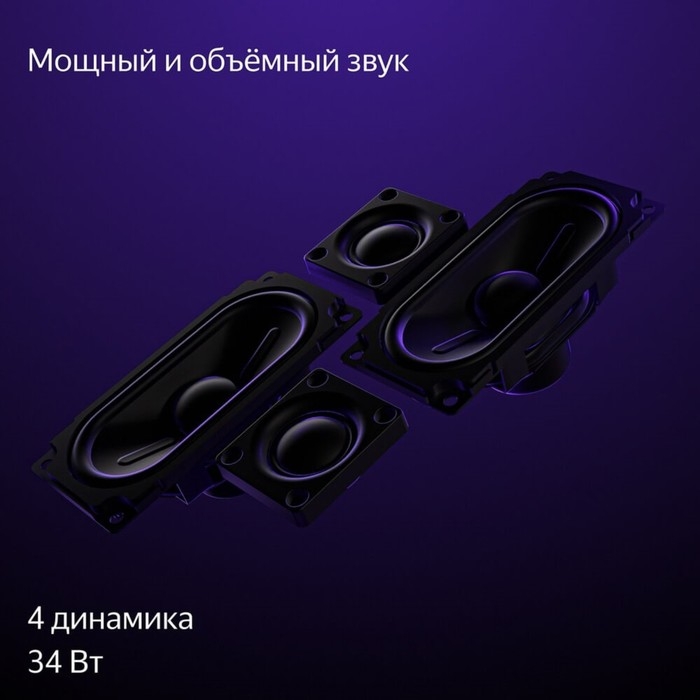 Телевизор Яндекс ТВ Станция с Алисой, 50", 3840x2160,HDMI 3, USB 2, Smart TV, чёрный