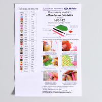 Алмазная мозаика &laquo;Весёлая панда&raquo;, 21 цвет