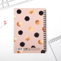 Ежедневник с тиснением &laquo;Счастье в мелочах&raquo; А5, 60 листов