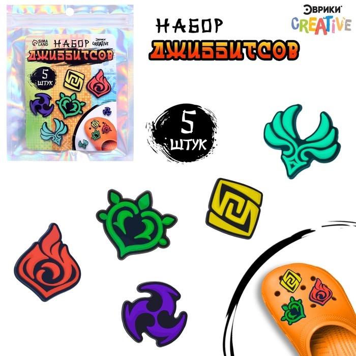 Набор джибитсов &laquo;Стихии&raquo;, 5 шт.