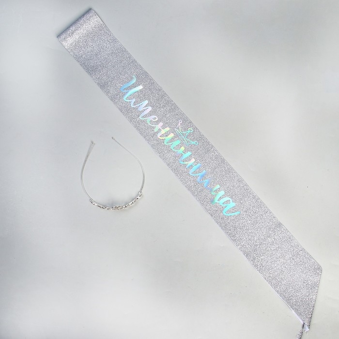 Карнавальный набор &laquo;Именинница&raquo; (корона + лента)