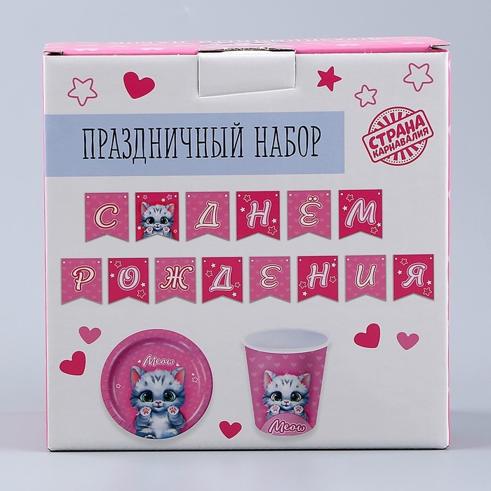 Набор бумажной посуды одноразовый Котик&raquo;: 6 тарелок, 1 гирлянда, 6 стаканов