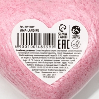 Бомбочка для ванны &laquo;Люблю тебя&raquo;, 130 г, аромат пионов, ЧИСТОЕ СЧАСТЬЕ