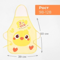 Набор детский для творчества Экономь и Я "Утенок" фартук 39х50 см и нарукавники