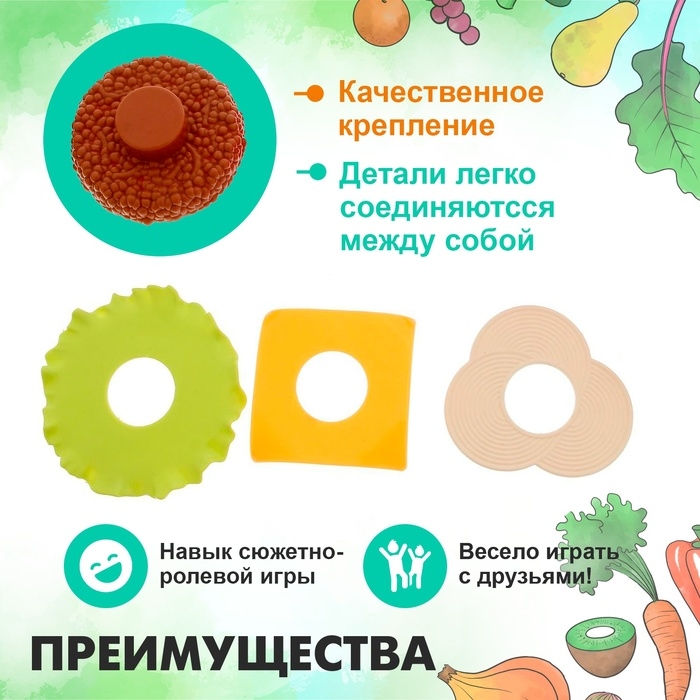 Набор продуктов &laquo;Гамбургер&raquo;