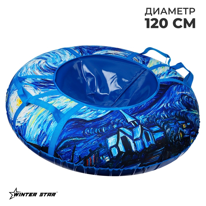 Тюбинг-ватрушка Winter Star &laquo;Звёздная ночь&raquo;, диаметр чехла 120 см