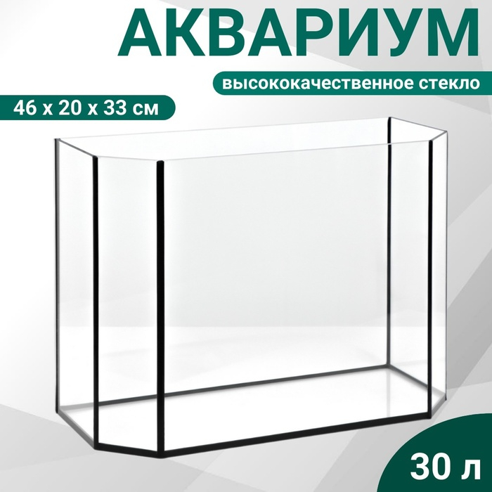 Аквариум Аквариум "Панорамный" без крышки, 30 литров, 46 х 20 х 33 см