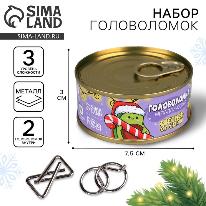 Новогодний набор головоломок &laquo;Светись от знаний&raquo;,в банке, на новый год