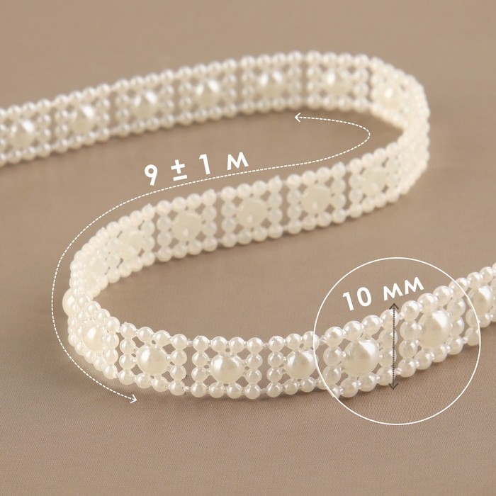 Жемчуг на нитях, плоский, 10 мм, 9 &plusmn; 1 м, цвет молочный