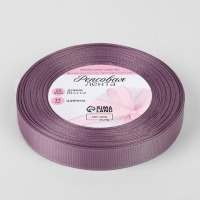 Лента репсовая, 15 мм, 23 ± 1 м, цвет сливовый №126 Лента репсовая, 15 мм, 23 ± 1 м, цвет сливовый №126