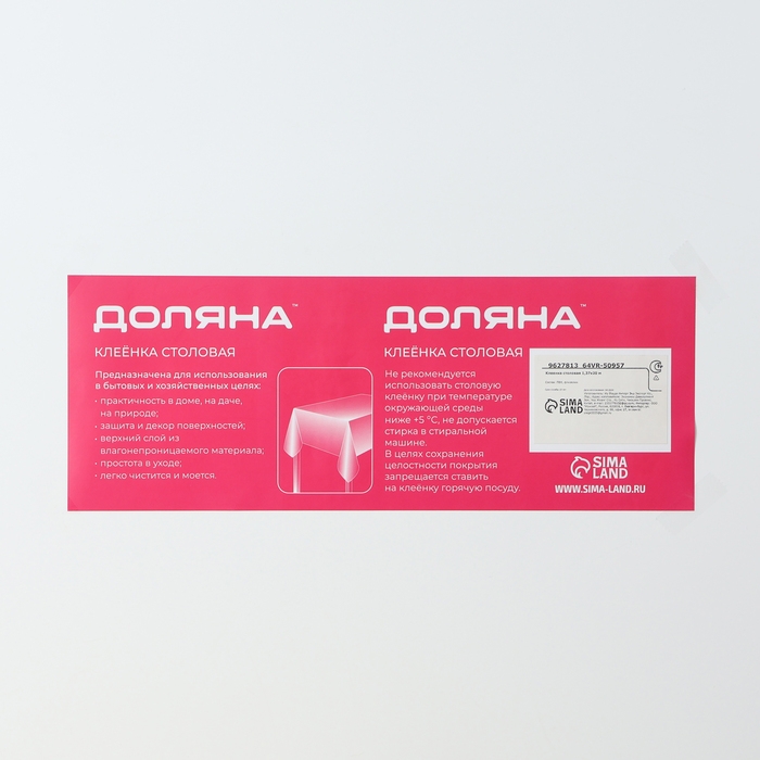 Клеёнка на стол Доляна &laquo;Яркость&raquo;, на нетканой основе, ширина 137 см, толщина 0,2 мм, рулон 20 м