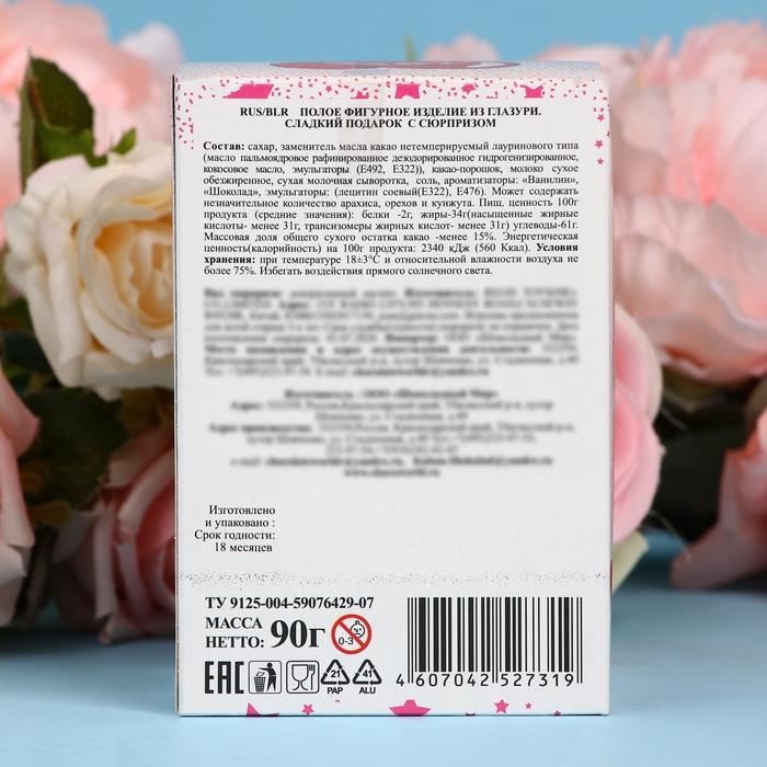 Кондитерское изделие Кондитерское изделие "Любовь" яйцо с сюрпризом, 90 г