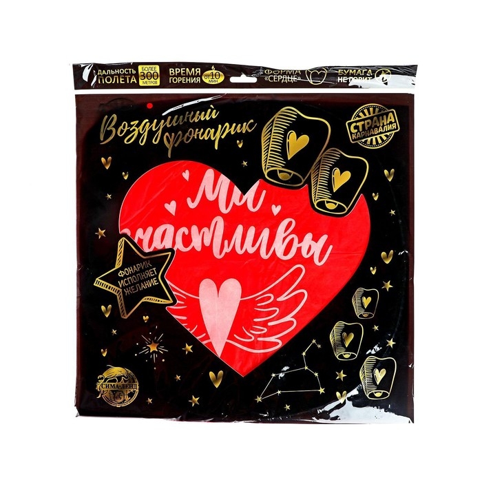 Небесный фонарик «Мы счастливы», сердце, цвета МИКС Небесный фонарик «Мы счастливы», сердце, цвета МИКС