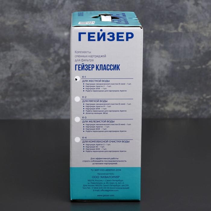 Комплект сменных картриджей для жесткой воды К-1, к стационарному фильтру Комплект сменных картриджей для жесткой воды К-1, к стационарному фильтру