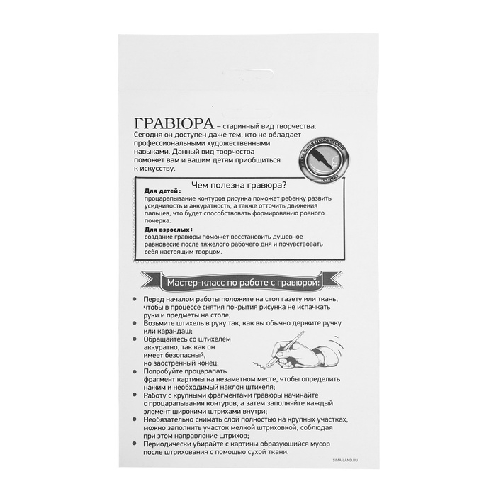 Лунная гравюра на новый год &laquo;Снеговик с подарками&raquo;, 14.8 х 21 см