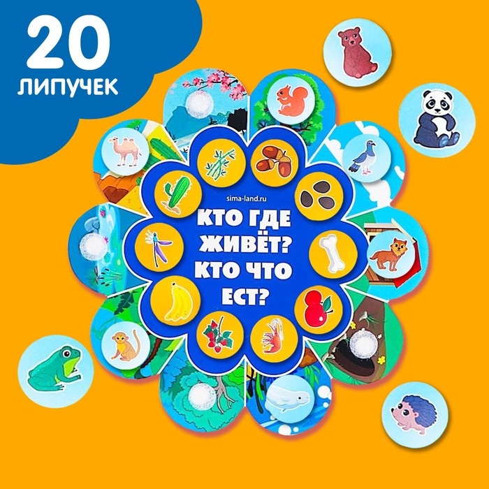 Игра на липучках &laquo;Обучающий круг&raquo;