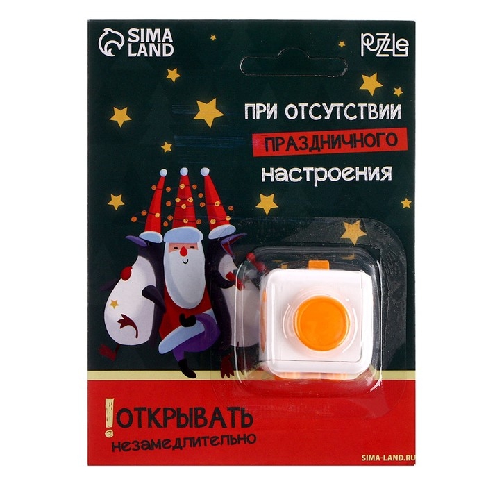 Фиджет кубик антистресс &laquo;При отсутствии праздничного настроения&raquo;, на блистере, новогодний