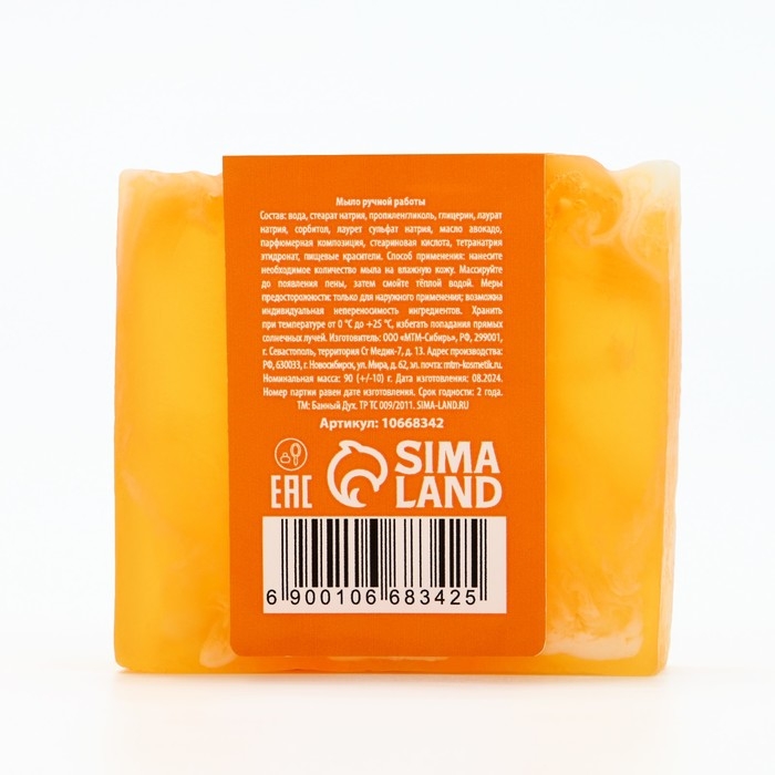 Мыло ручной работы, 90 г, аромат апельсина с корицей, БАННЫЙ ДУХ Мыло ручной работы, 90 г, аромат апельсина с корицей, БАННЫЙ ДУХ