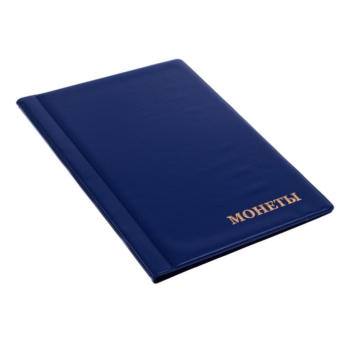 Альбом для монет 125 х 185 мм Calligrata, на 90 монет, ячейка 35 х 35 мм, 6 листов, обложка ПВХ, синий Альбом для монет 125 х 185 мм Calligrata, на 90 монет, ячейка 35 х 35 мм, 6 листов, обложка ПВХ, синий