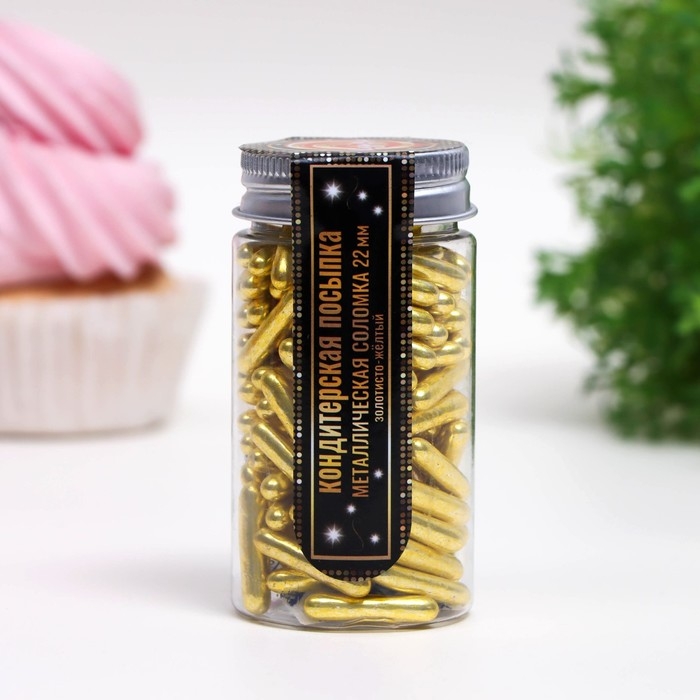 Посыпка кондитерская «Металлическая соломка», золотисто-желтый, 7 мм, 50 г Посыпка кондитерская «Металлическая соломка», золотисто-желтый, 7 мм, 50 г