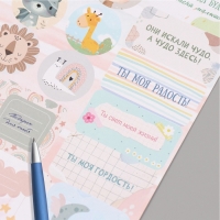 Наклейки на подарки "Детские" 21х29,7 см Наклейки на подарки "Детские" 21х29,7 см