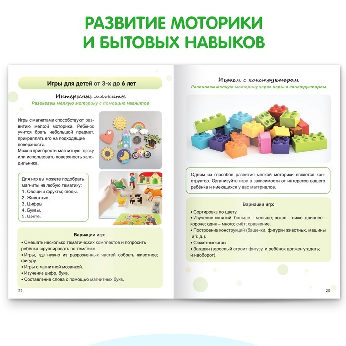 Книга «Я сам. Развиваемся с Монтессори», 32 стр. Книга «Я сам. Развиваемся с Монтессори», 32 стр.