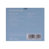 Увлажнитель воздуха Luazon HM-6, ночник "Звёздное небо", 0,5 л, 2 Вт, USB Увлажнитель воздуха Luazon HM-6, ночник "Звёздное небо", 0,5 л, 2 Вт, USB