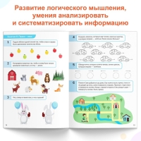 Книга-тренажёр «Математические ступеньки. Считаем от 1 до 5», 25 тематических занятий, А4, 68 стр., 5+ Книга-тренажёр «Математические ступеньки. Считаем от 1 до 5», 25 тематических занятий, А4, 68 стр., 5+