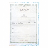 Папка для свидетельства о рождении &laquo;О рождении мальчика&raquo;, А5