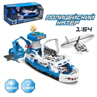 Парковка «Полицейский катер», свет и звук Парковка «Полицейский катер», свет и звук