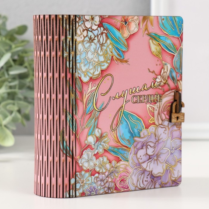 Шкатулка-книга "Слушай сердце" 14х12х5 см
