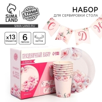 Набор бумажной посуды одноразовый Нежные пионы&raquo;