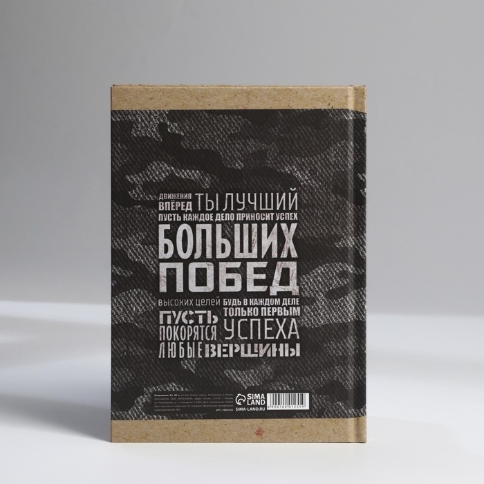 Ежедневник в твердой обложке А5, 80 л &laquo;Лучший мужчина&raquo;