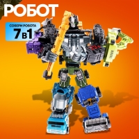 Робот &laquo;Спецбот. Погрузчик&raquo;, трансформируется, собирается в 1 большого из 7 роботов