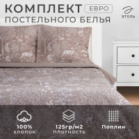 Постельное бельё Этель Евро &laquo;Сказочный лес&raquo; 200х215 см, 220х240 см, 70х70 см -2 шт, поплин 125 г/м2