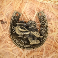 Подкова домовой «Мир вашему дому», 7 х 7 см Подкова домовой «Мир вашему дому», 7 х 7 см