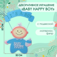 Декоративное украшение (подвеска) "BABY HAPPY BOY" 32х32х52 см Декоративное украшение (подвеска) "BABY HAPPY BOY" 32х32х52 см