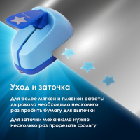 Дырокол фигурный "Звезда", диаметр вырезной фигуры 16 мм Дырокол фигурный "Звезда", диаметр вырезной фигуры 16 мм