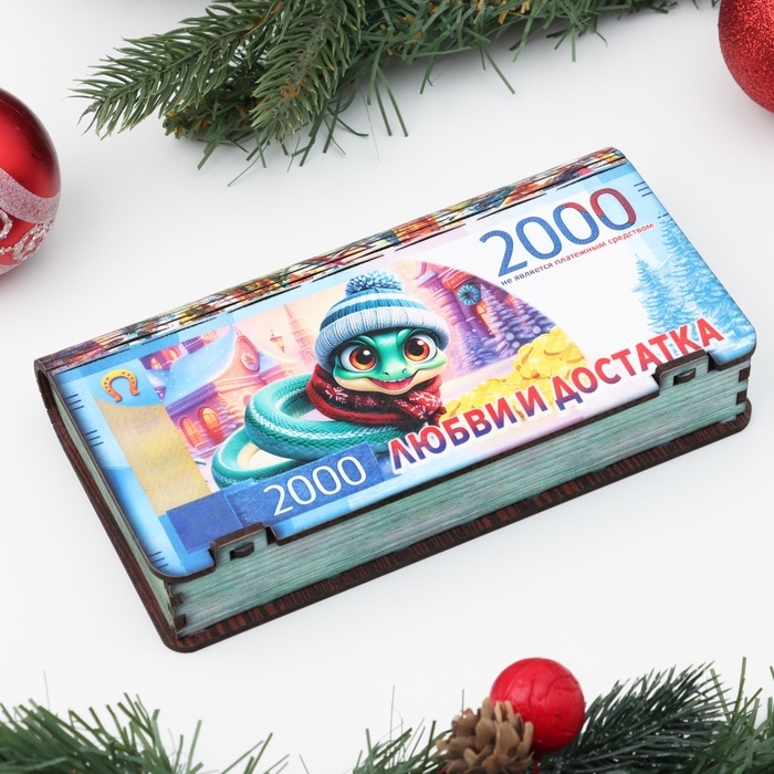 Купюрница Купюрница "Символ года 2025.Любви и достатка",голубая